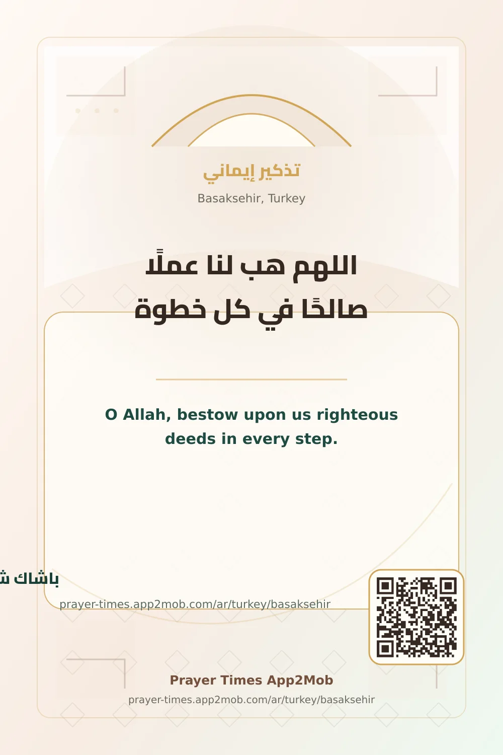 Dua reminder: O Allah, bestow upon us righteous deeds in every step. with a prayer times link for Basaksehir, Turkey.