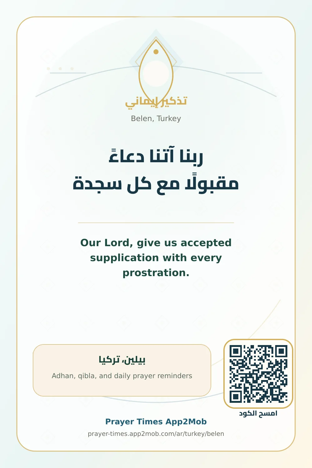 Dua reminder: Our Lord, give us accepted supplication with every prostration. with a prayer times link for Belen, Turkey.