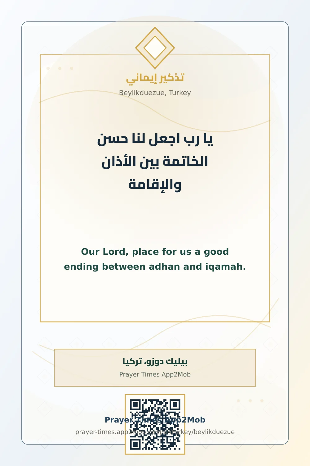 Dua reminder: Our Lord, place for us a good ending between adhan and iqamah. with a prayer times link for Beylikduezue, Turkey.