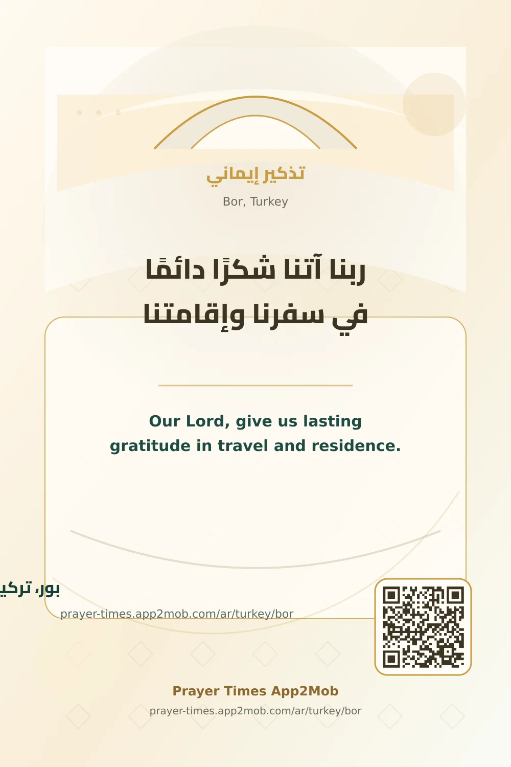 Dua reminder: Our Lord, give us lasting gratitude in travel and residence. with a prayer times link for Bor, Turkey.
