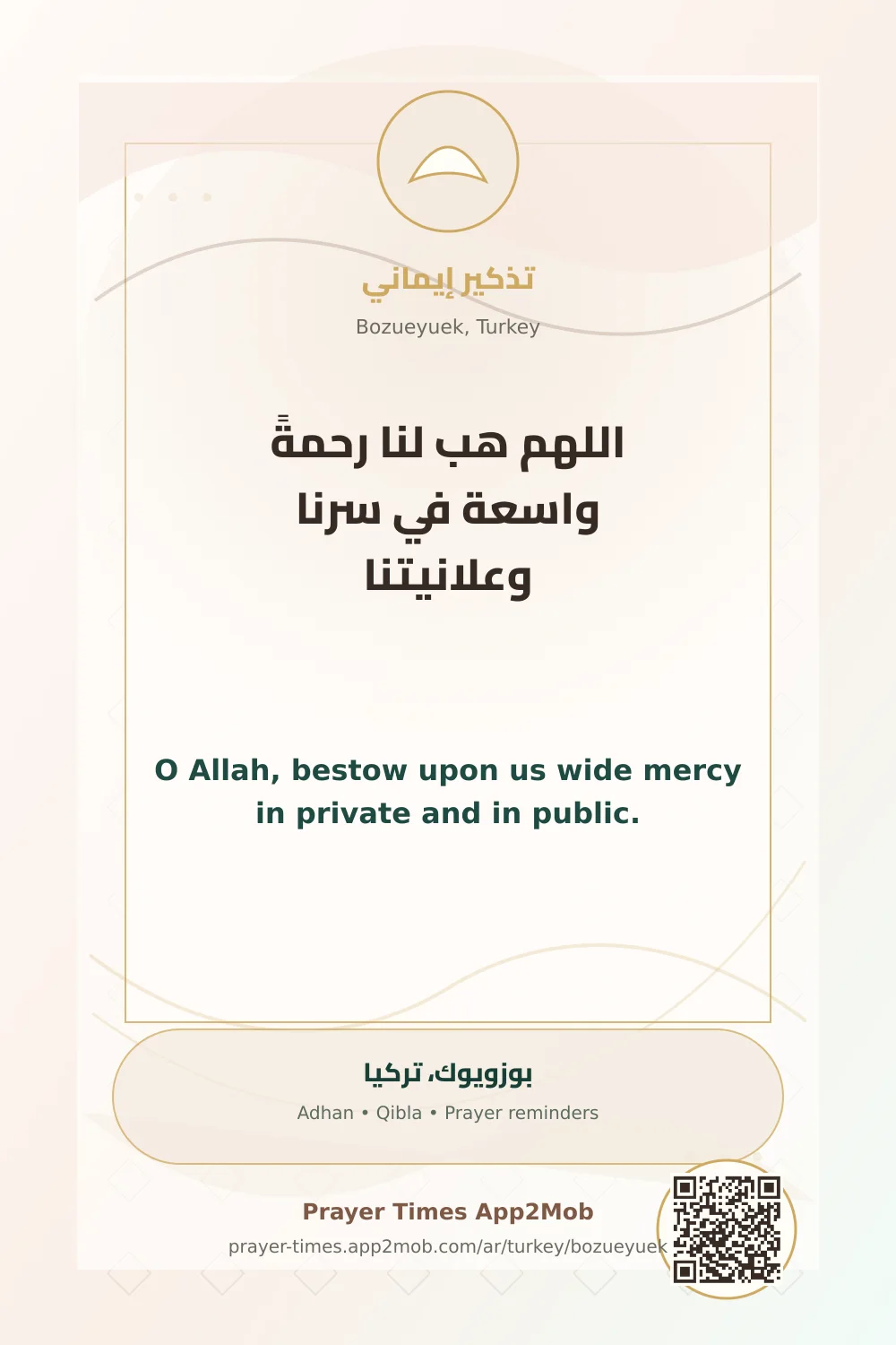 Dua reminder: O Allah, bestow upon us wide mercy in private and in public. with a prayer times link for Bozueyuek, Turkey.