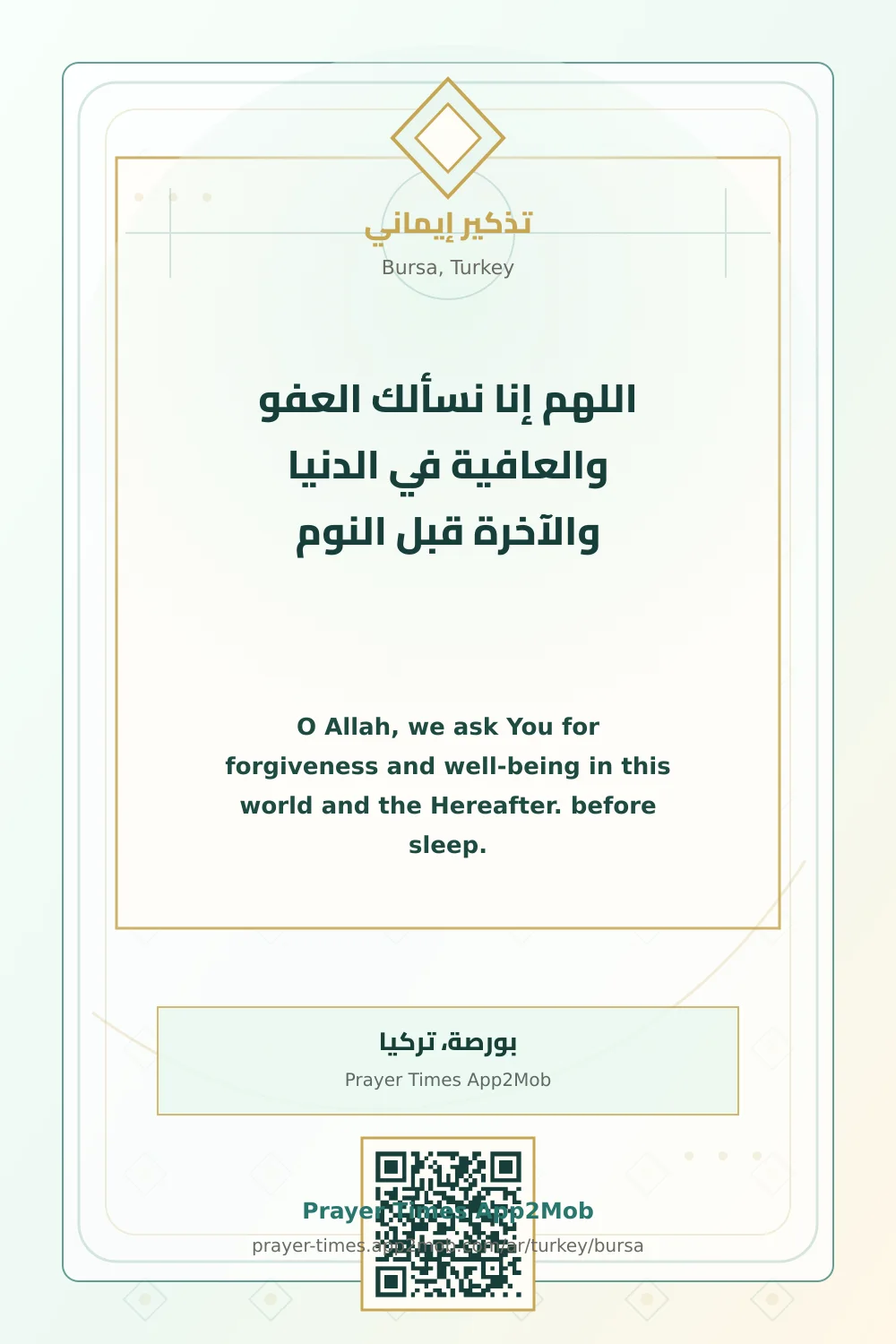 Dua reminder: O Allah, we ask You for forgiveness and well-being in this world and the Hereafter. before sleep. with a prayer times link for Bursa, Turkey.