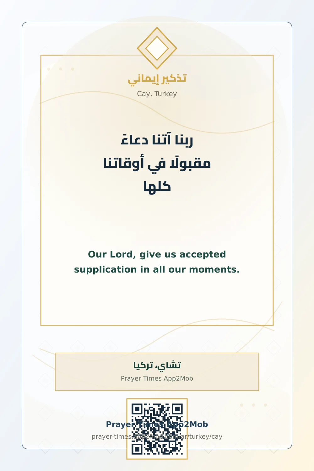 Dua reminder: Our Lord, give us accepted supplication in all our moments. with a prayer times link for Cay, Turkey.