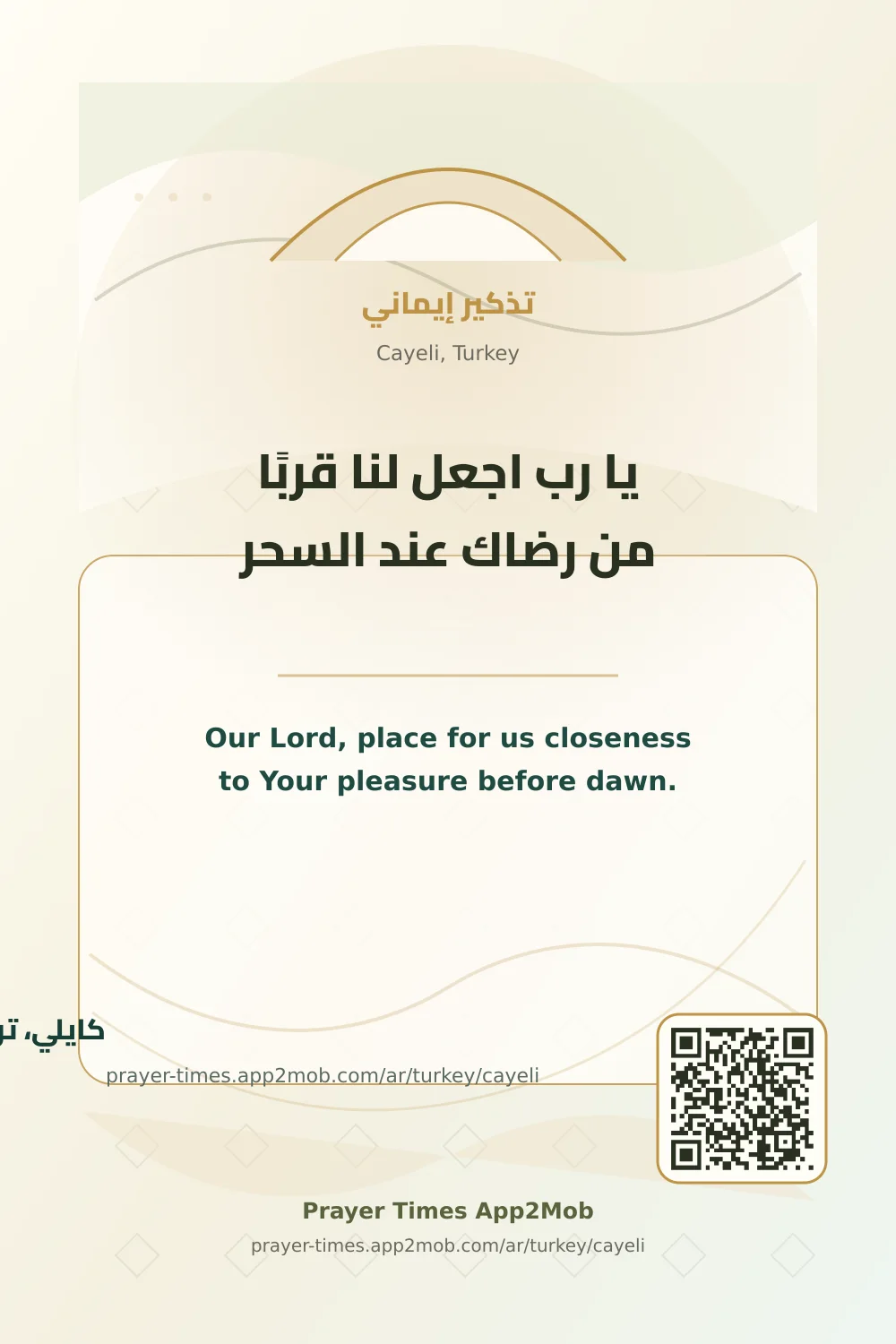 Dua reminder: Our Lord, place for us closeness to Your pleasure before dawn. with a prayer times link for Cayeli, Turkey.