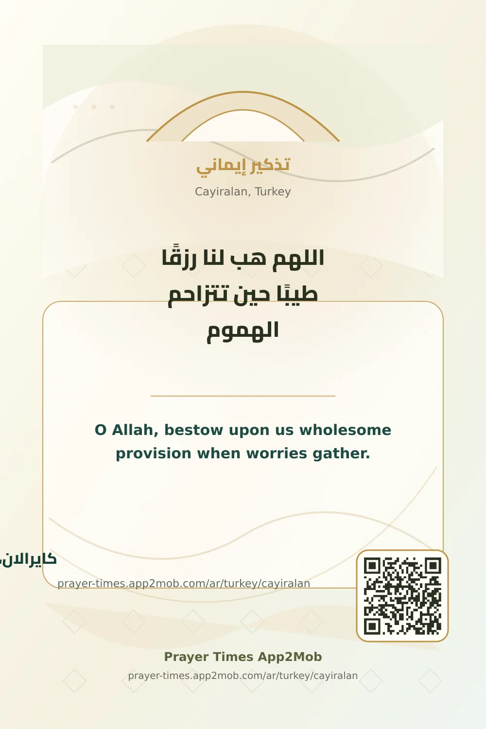 Dua reminder: O Allah, bestow upon us wholesome provision when worries gather. with a prayer times link for Cayiralan, Turkey.