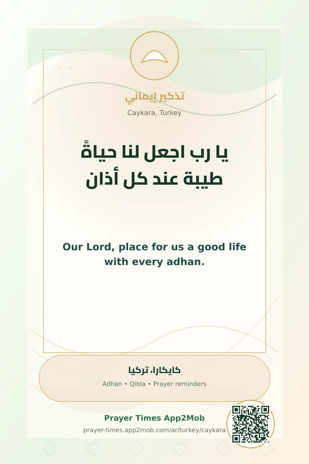 Dua reminder: Our Lord, place for us a good life with every adhan. with a prayer times link for Caykara, Turkey.