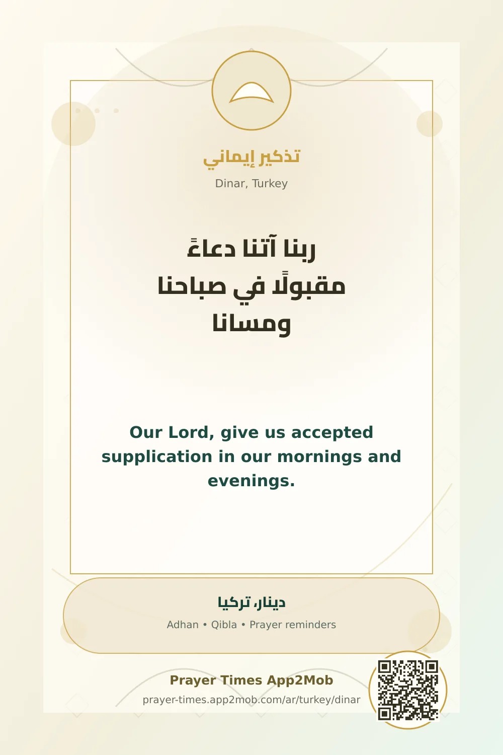 Dua reminder: Our Lord, give us accepted supplication in our mornings and evenings. with a prayer times link for Dinar, Turkey.