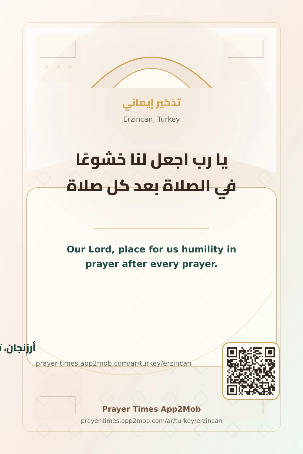 Dua reminder: Our Lord, place for us humility in prayer after every prayer. with a prayer times link for Erzincan, Turkey.