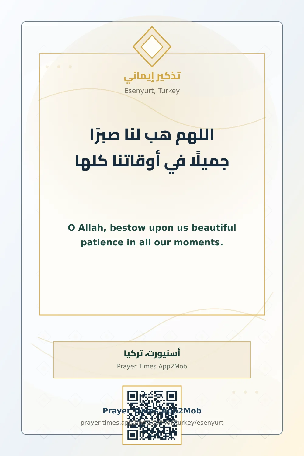 Dua reminder: O Allah, bestow upon us beautiful patience in all our moments. with a prayer times link for Esenyurt, Turkey.