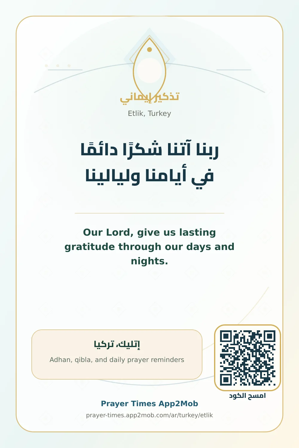 Dua reminder: Our Lord, give us lasting gratitude through our days and nights. with a prayer times link for Etlik, Turkey.