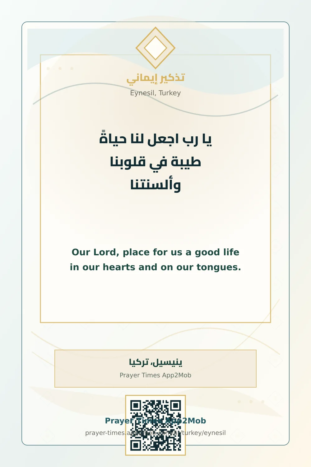 Dua reminder: Our Lord, place for us a good life in our hearts and on our tongues. with a prayer times link for Eynesil, Turkey.