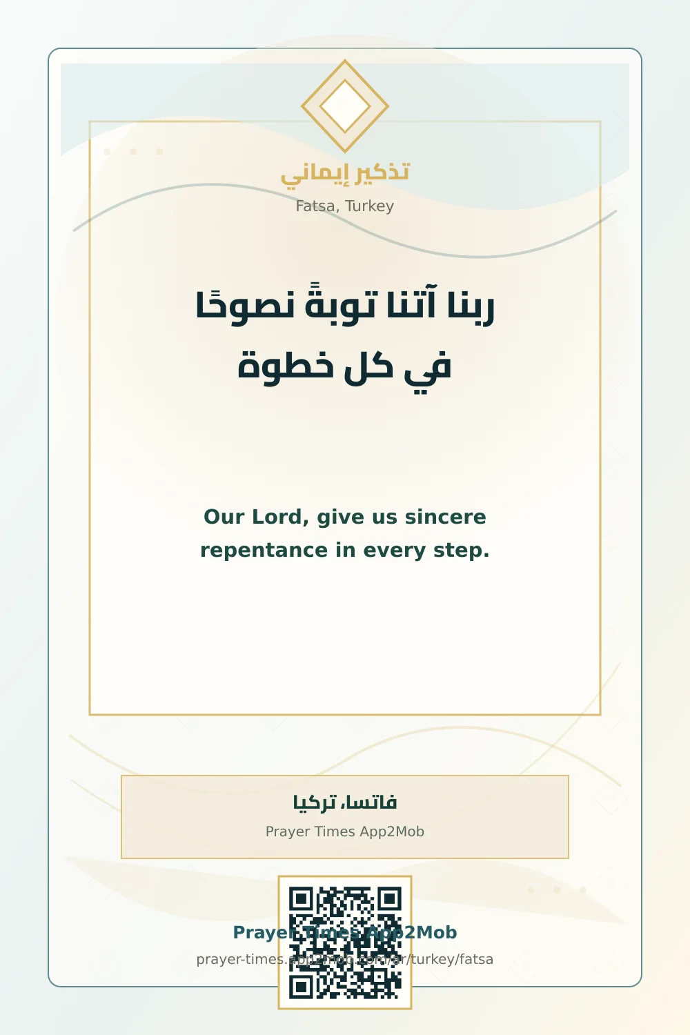 Dua reminder: Our Lord, give us sincere repentance in every step. with a prayer times link for Fatsa, Turkey.