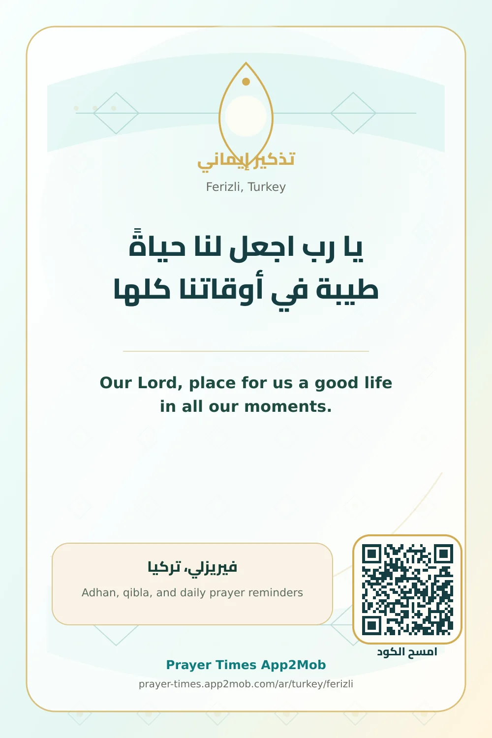 Dua reminder: Our Lord, place for us a good life in all our moments. with a prayer times link for Ferizli, Turkey.