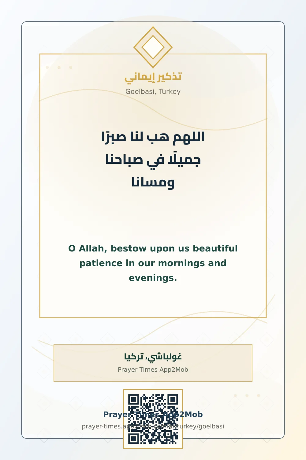Dua reminder: O Allah, bestow upon us beautiful patience in our mornings and evenings. with a prayer times link for Goelbasi, Turkey.