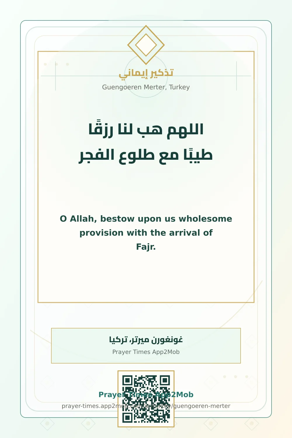 Dua reminder: O Allah, bestow upon us wholesome provision with the arrival of Fajr. with a prayer times link for Guengoeren Merter, Turkey.