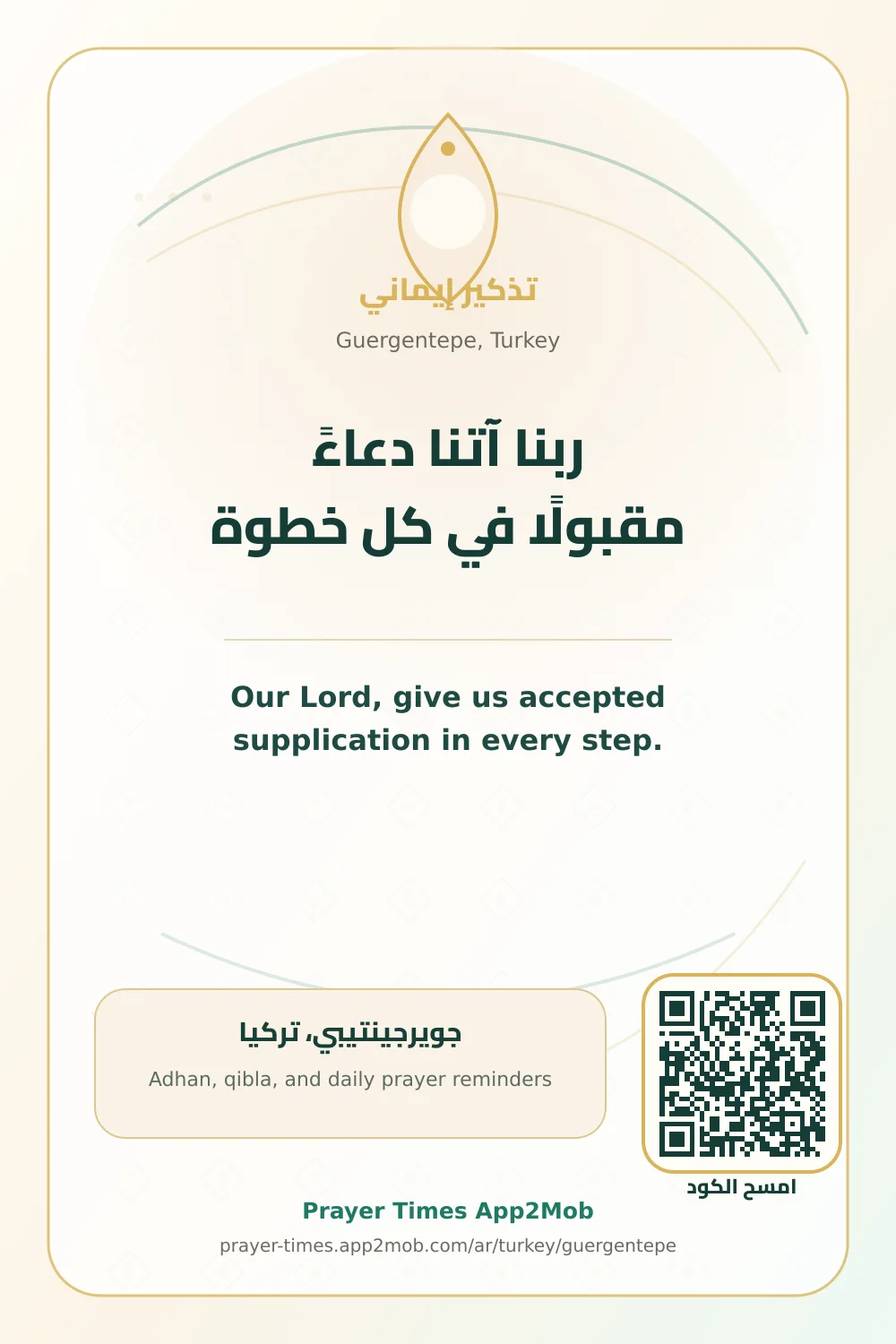 Dua reminder: Our Lord, give us accepted supplication in every step. with a prayer times link for Guergentepe, Turkey.