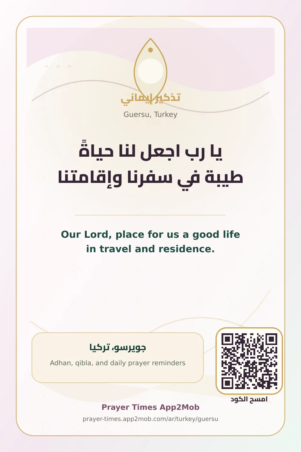 Dua reminder: Our Lord, place for us a good life in travel and residence. with a prayer times link for Guersu, Turkey.