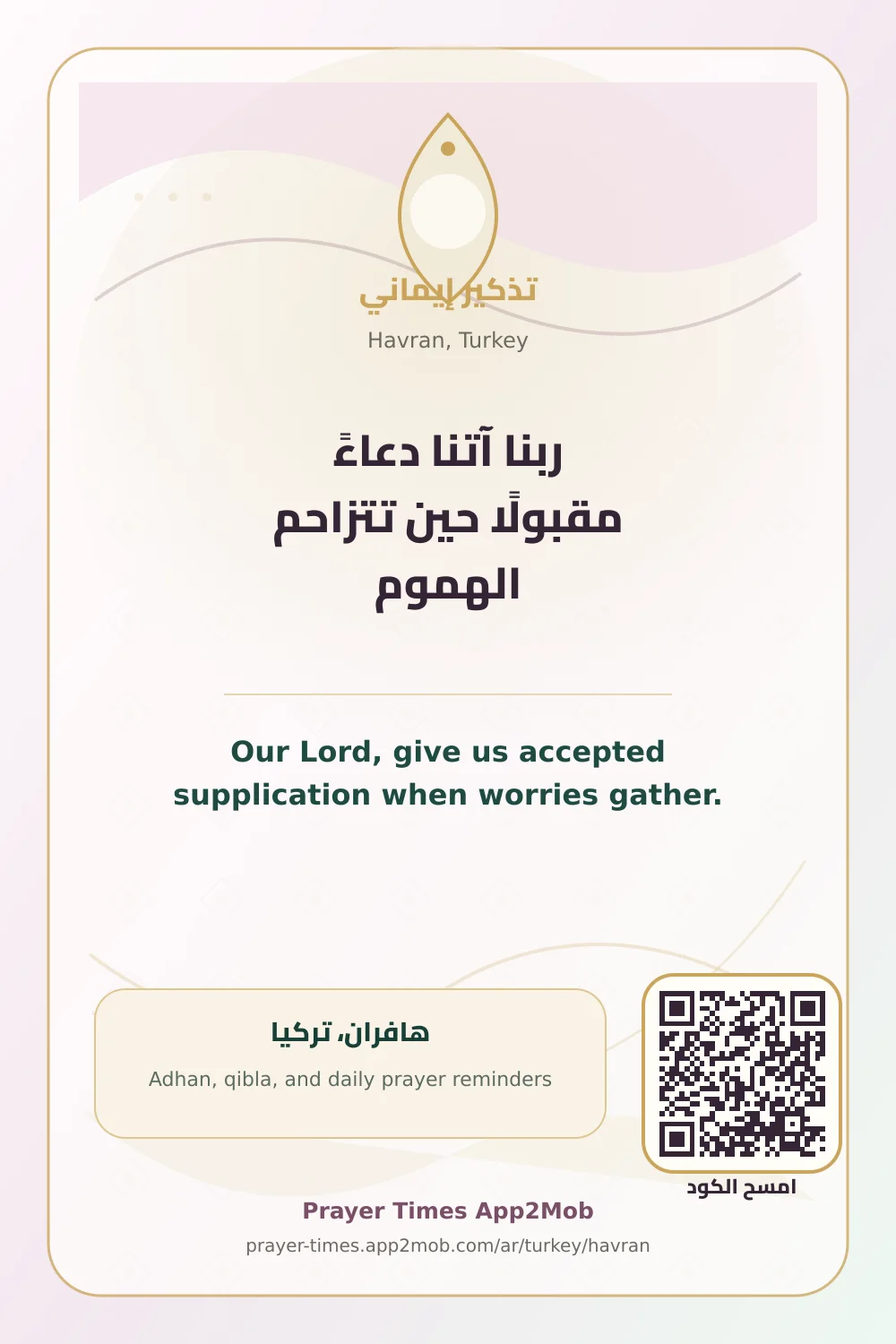 Dua reminder: Our Lord, give us accepted supplication when worries gather. with a prayer times link for Havran, Turkey.