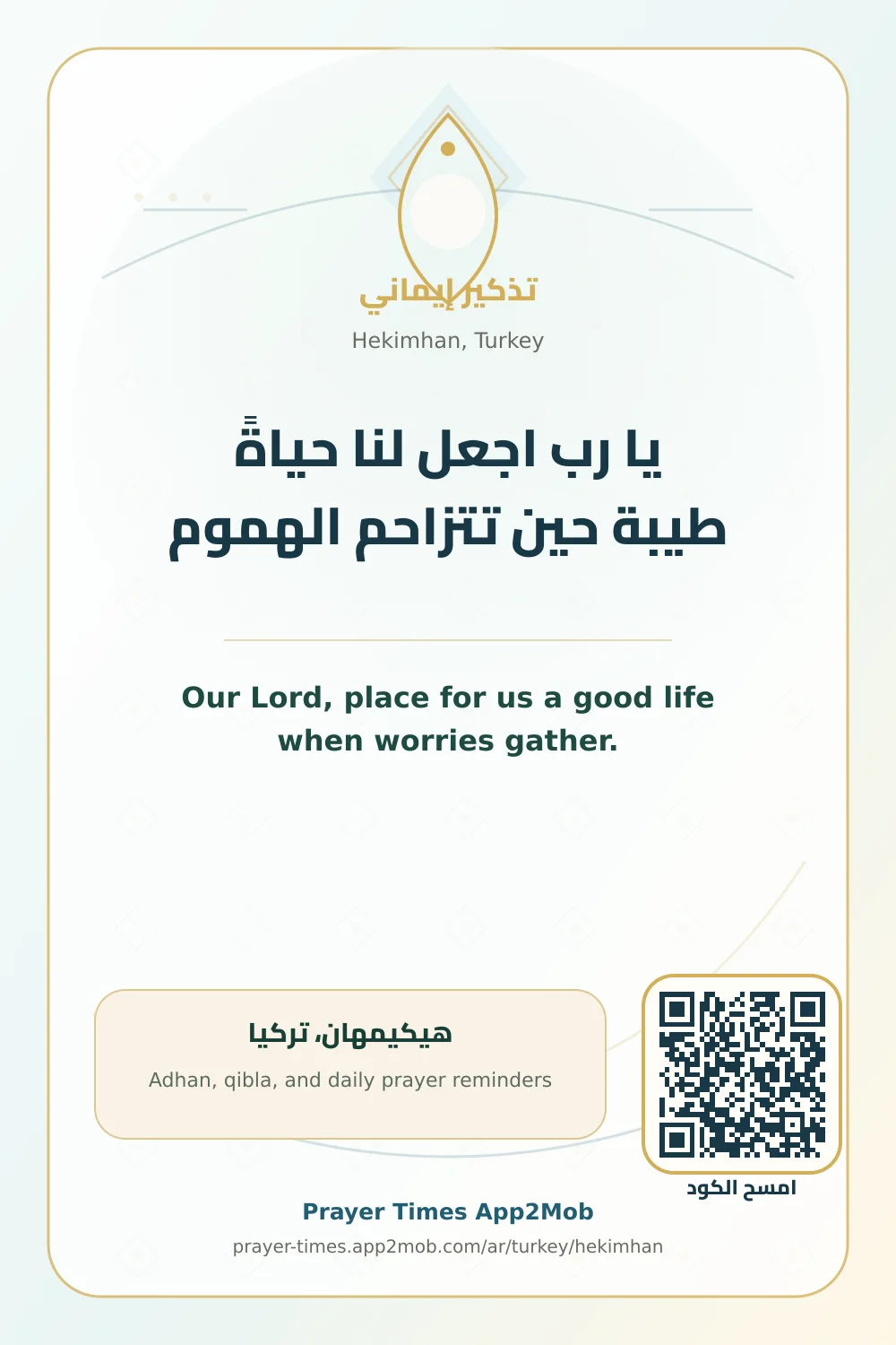 Dua reminder: Our Lord, place for us a good life when worries gather. with a prayer times link for Hekimhan, Turkey.