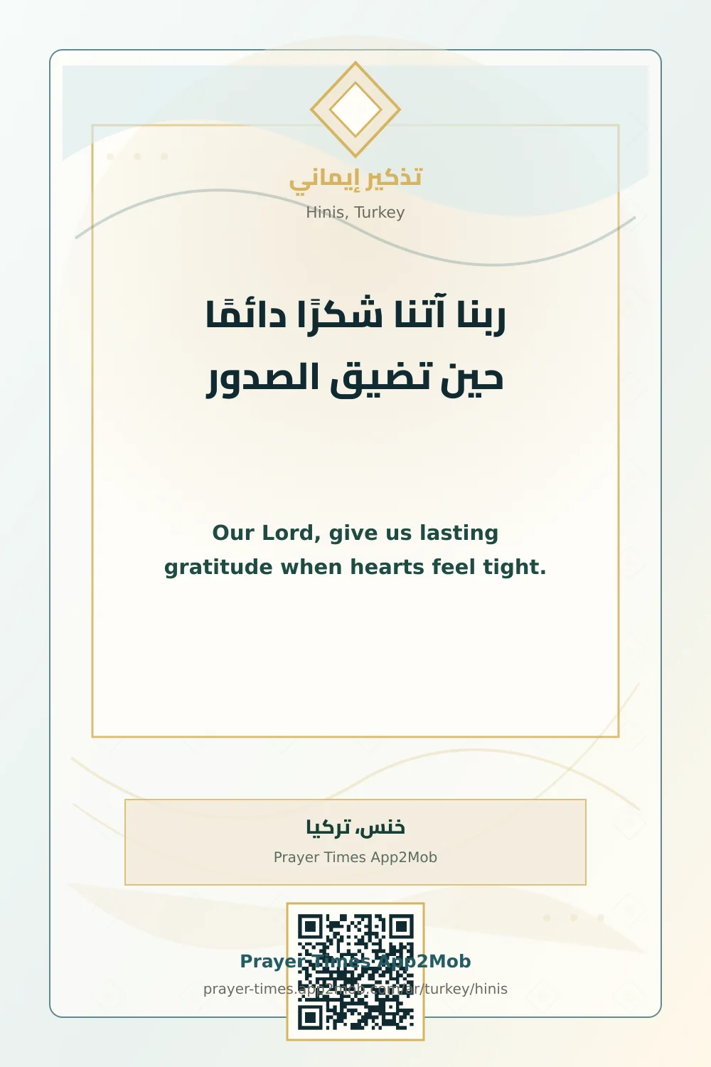 Dua reminder: Our Lord, give us lasting gratitude when hearts feel tight. with a prayer times link for Hinis, Turkey.