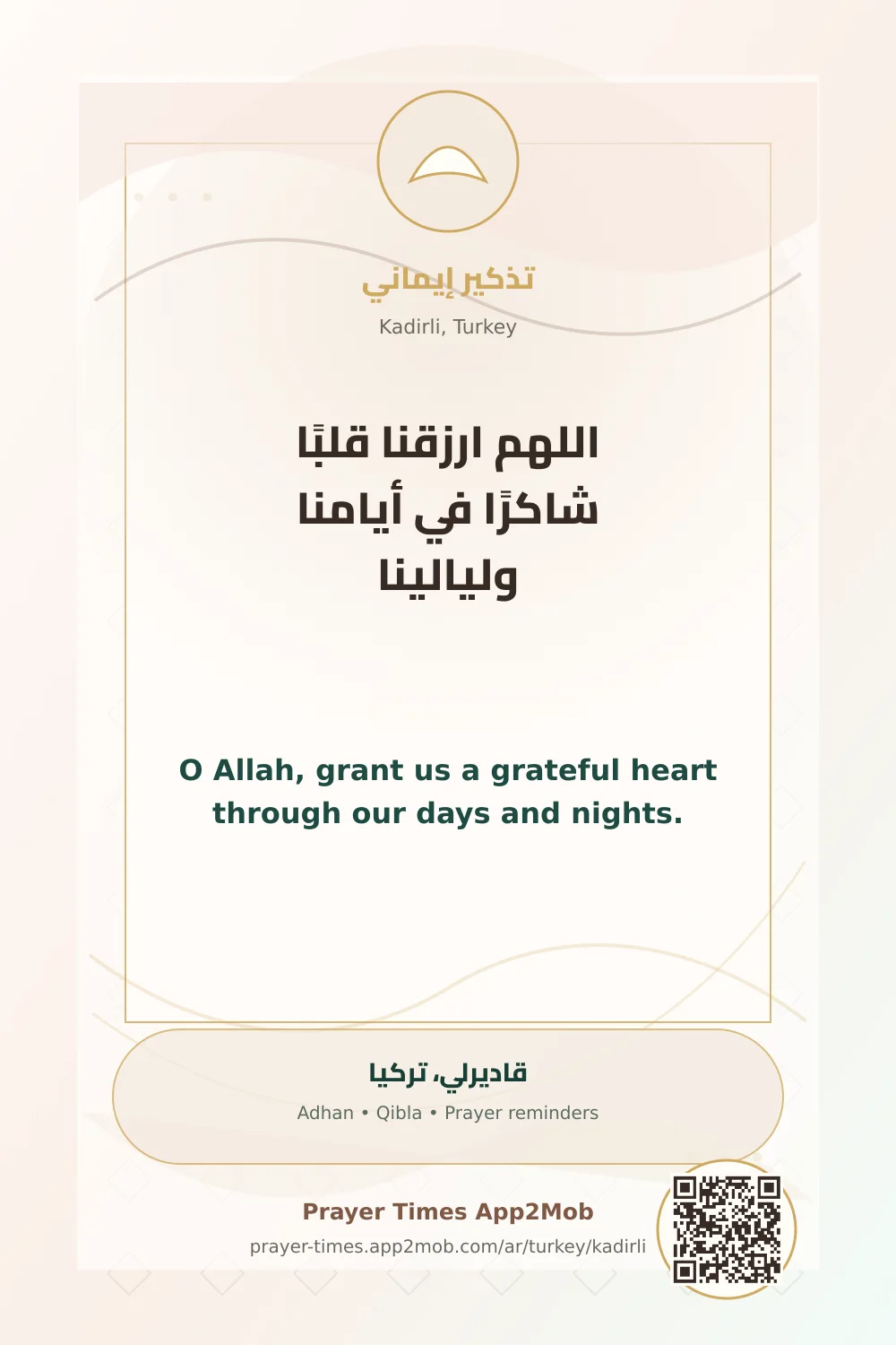 Dua reminder: O Allah, grant us a grateful heart through our days and nights. with a prayer times link for Kadirli, Turkey.