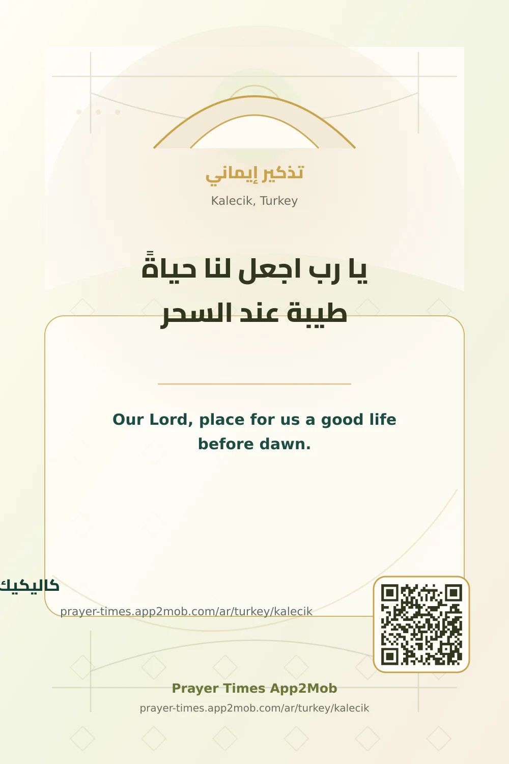Dua reminder: Our Lord, place for us a good life before dawn. with a prayer times link for Kalecik, Turkey.