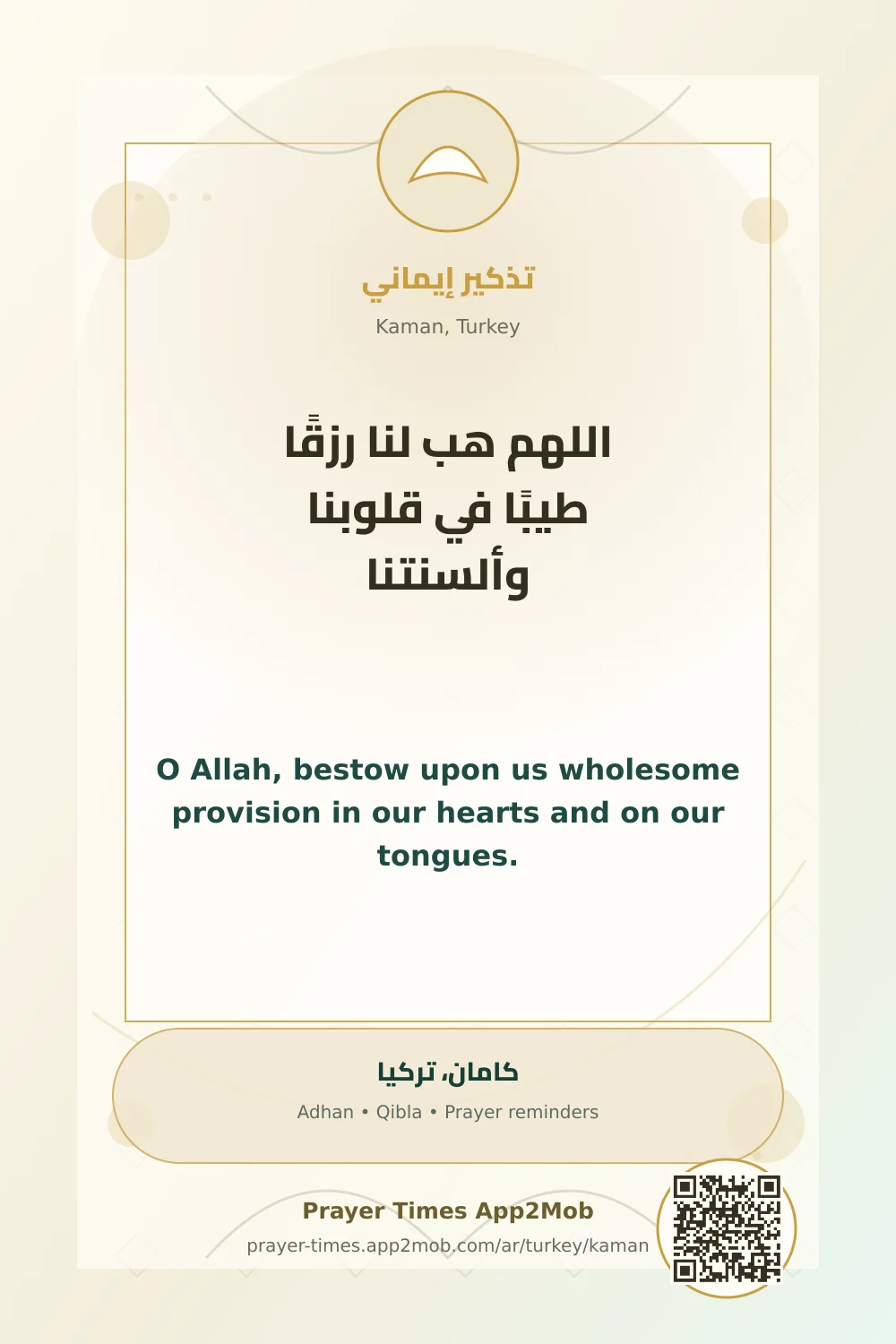 Dua reminder: O Allah, bestow upon us wholesome provision in our hearts and on our tongues. with a prayer times link for Kaman, Turkey.