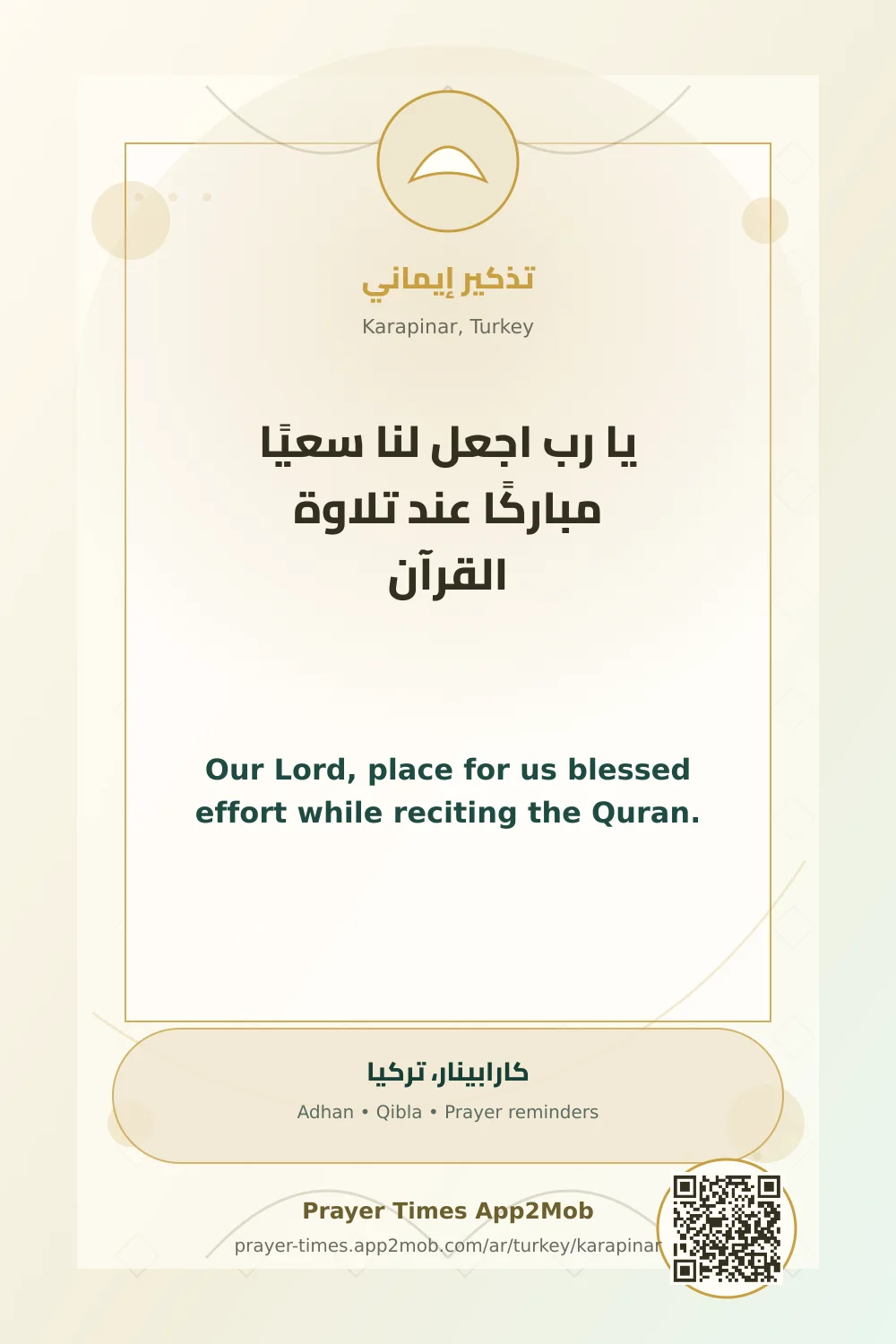 Dua reminder: Our Lord, place for us blessed effort while reciting the Quran. with a prayer times link for Karapinar, Turkey.