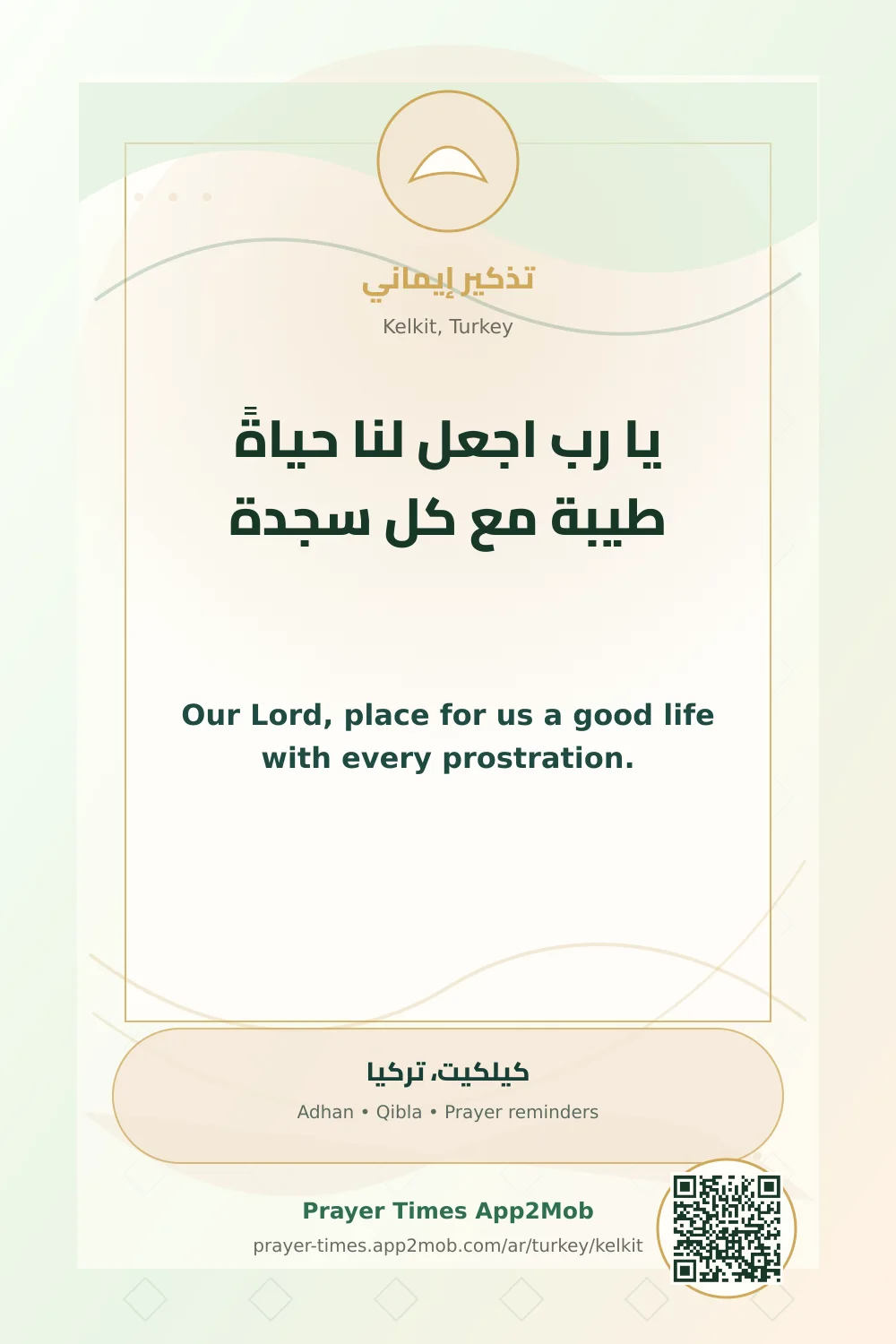 Dua reminder: Our Lord, place for us a good life with every prostration. with a prayer times link for Kelkit, Turkey.