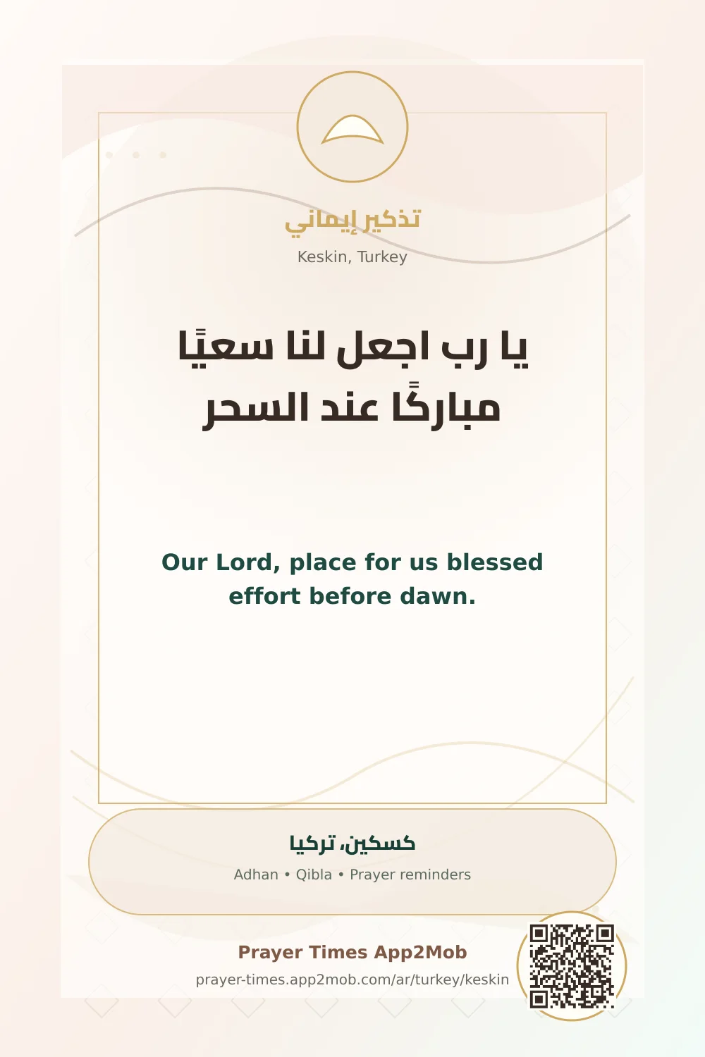 Dua reminder: Our Lord, place for us blessed effort before dawn. with a prayer times link for Keskin, Turkey.
