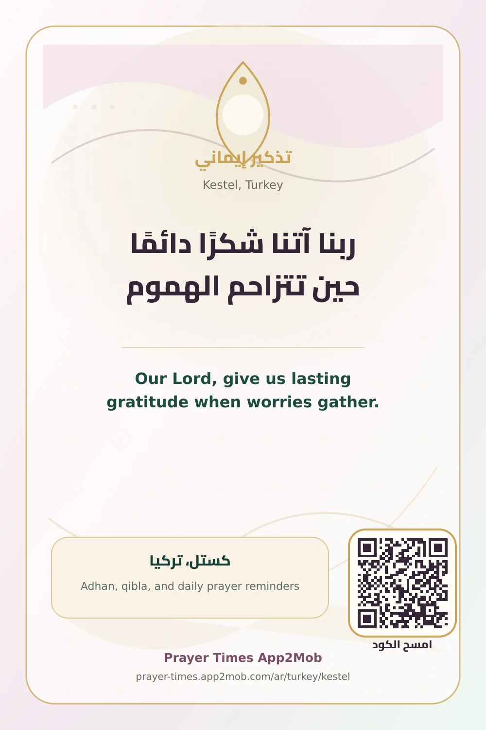 Dua reminder: Our Lord, give us lasting gratitude when worries gather. with a prayer times link for Kestel, Turkey.