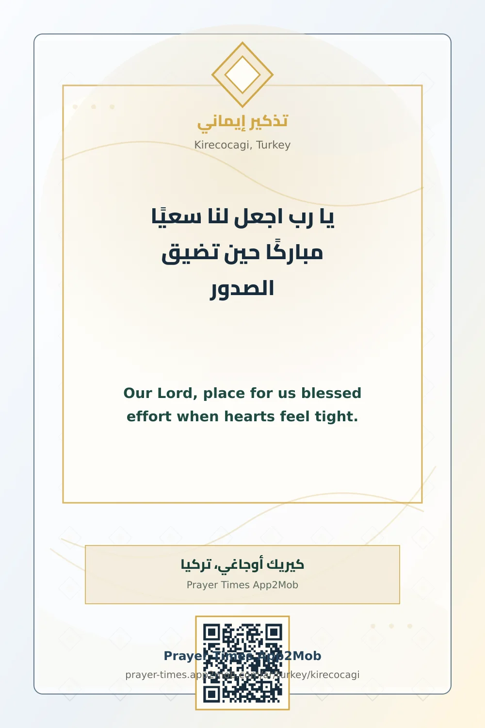 Dua reminder: Our Lord, place for us blessed effort when hearts feel tight. with a prayer times link for Kirecocagi, Turkey.