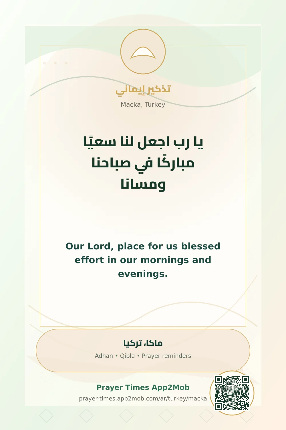 Dua reminder: Our Lord, place for us blessed effort in our mornings and evenings. with a prayer times link for Macka, Turkey.