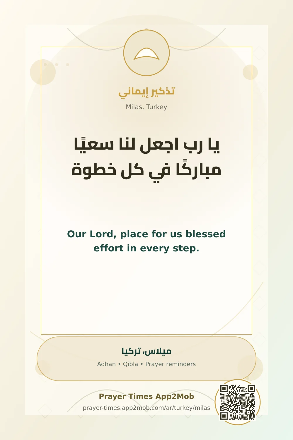 Dua reminder: Our Lord, place for us blessed effort in every step. with a prayer times link for Milas, Turkey.