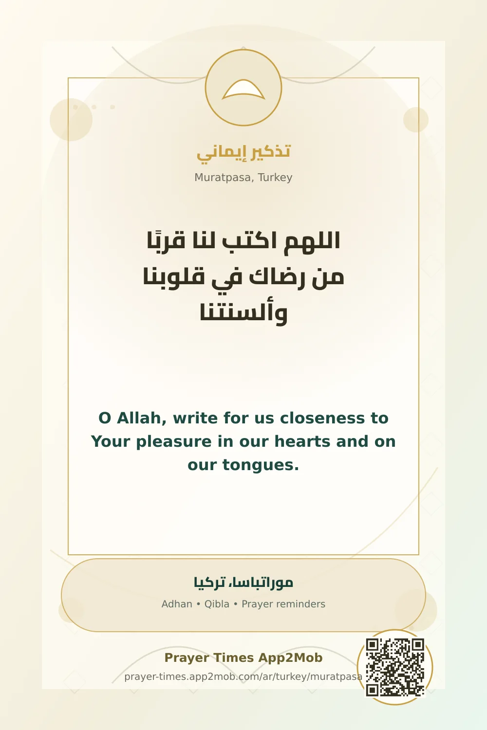 Dua reminder: O Allah, write for us closeness to Your pleasure in our hearts and on our tongues. with a prayer times link for Muratpasa, Turkey.