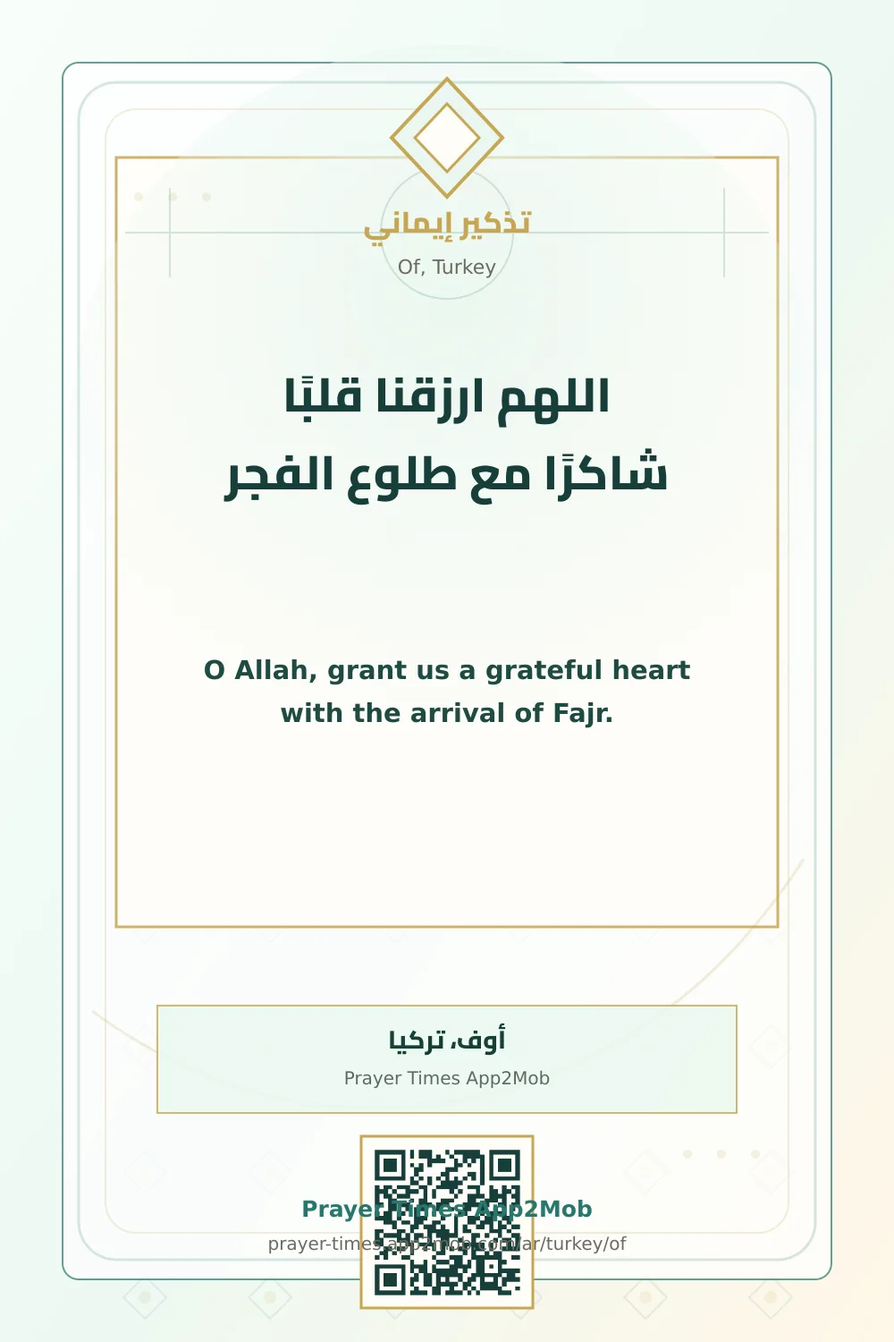 Dua reminder: O Allah, grant us a grateful heart with the arrival of Fajr. with a prayer times link for Of, Turkey.