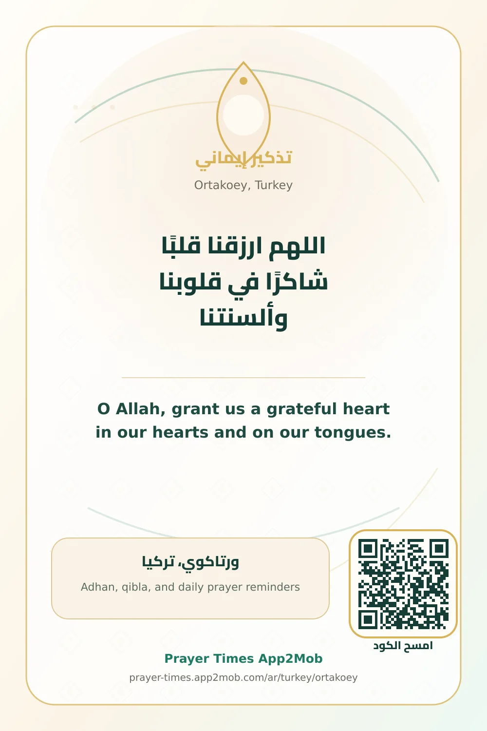 Dua reminder: O Allah, grant us a grateful heart in our hearts and on our tongues. with a prayer times link for Ortakoey, Turkey.