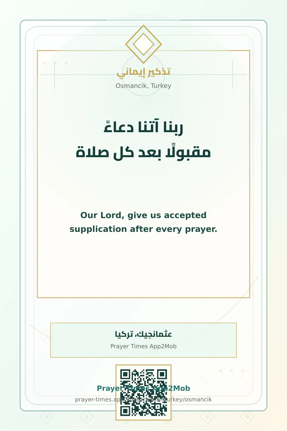 Dua reminder: Our Lord, give us accepted supplication after every prayer. with a prayer times link for Osmancik, Turkey.