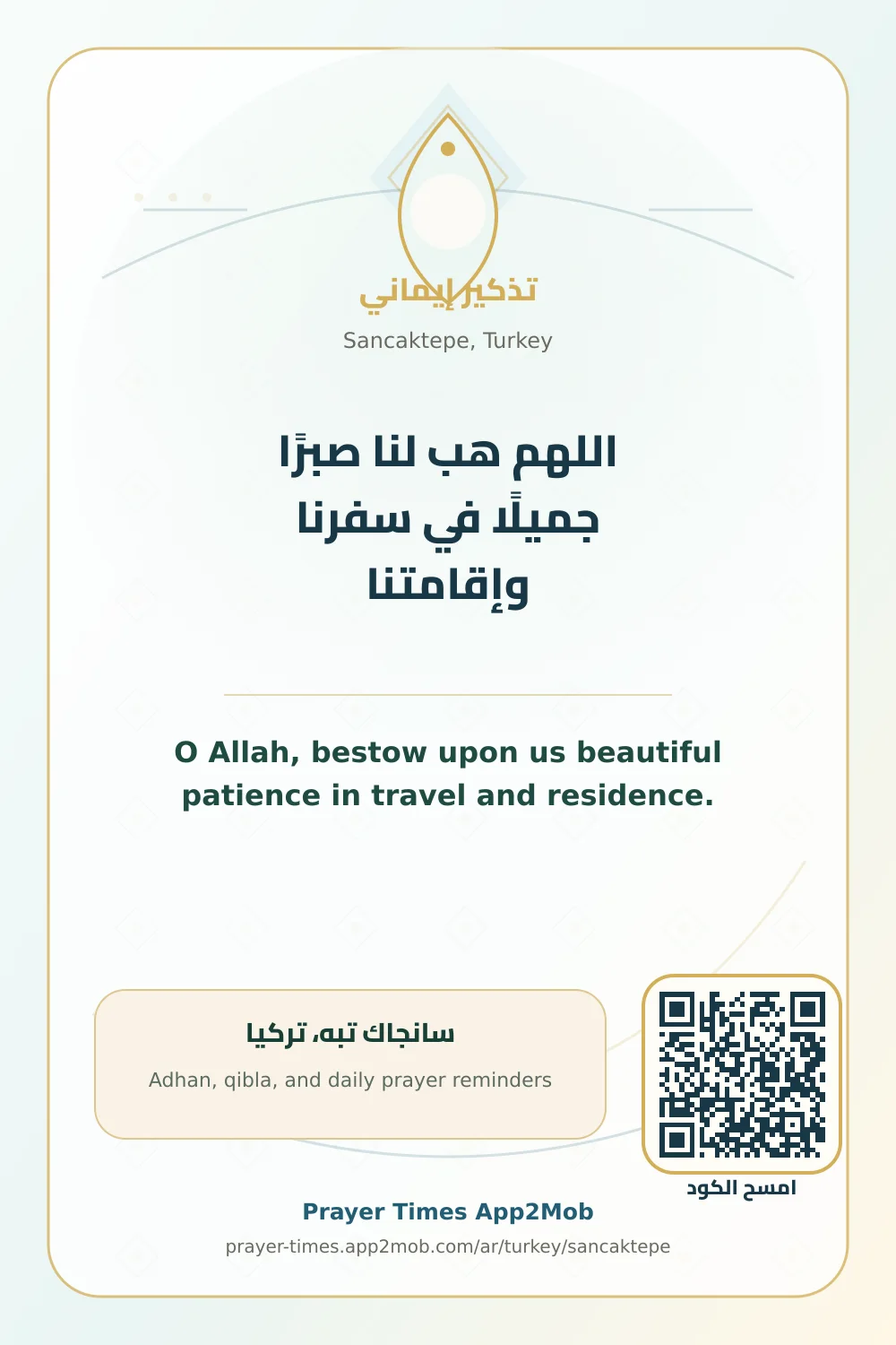 Dua reminder: O Allah, bestow upon us beautiful patience in travel and residence. with a prayer times link for Sancaktepe, Turkey.