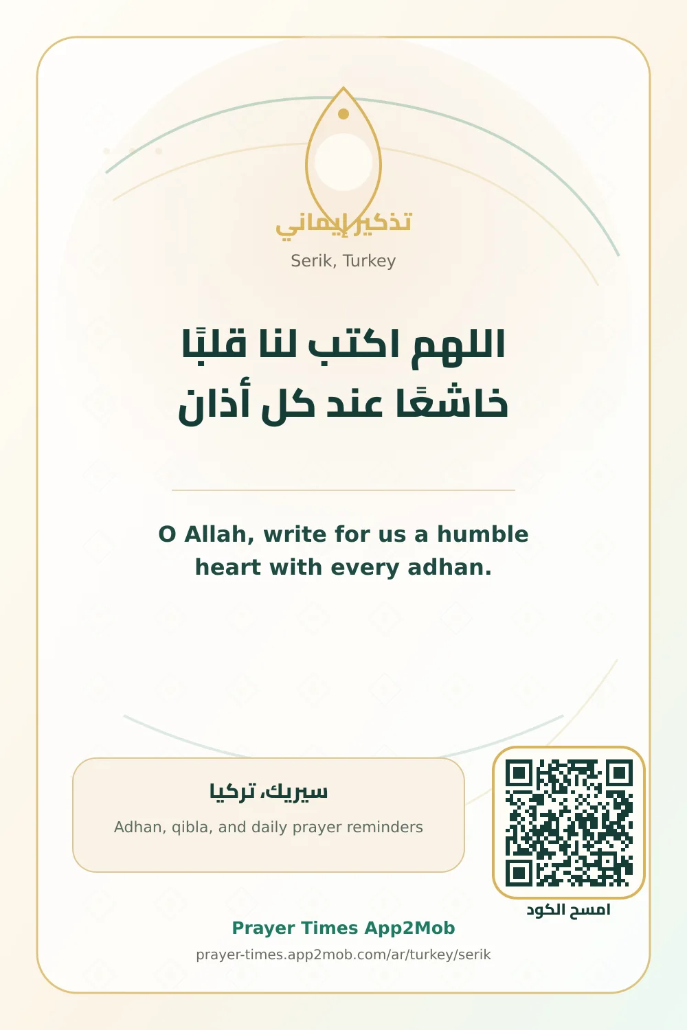 Dua reminder: O Allah, write for us a humble heart with every adhan. with a prayer times link for Serik, Turkey.