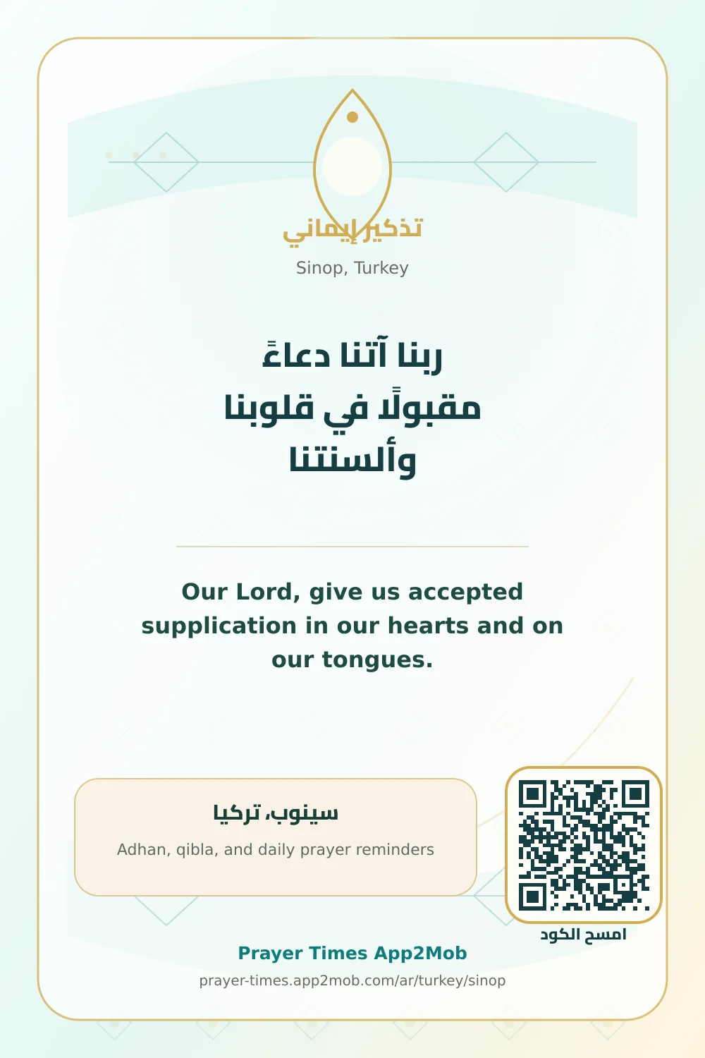 Dua reminder: Our Lord, give us accepted supplication in our hearts and on our tongues. with a prayer times link for Sinop, Turkey.