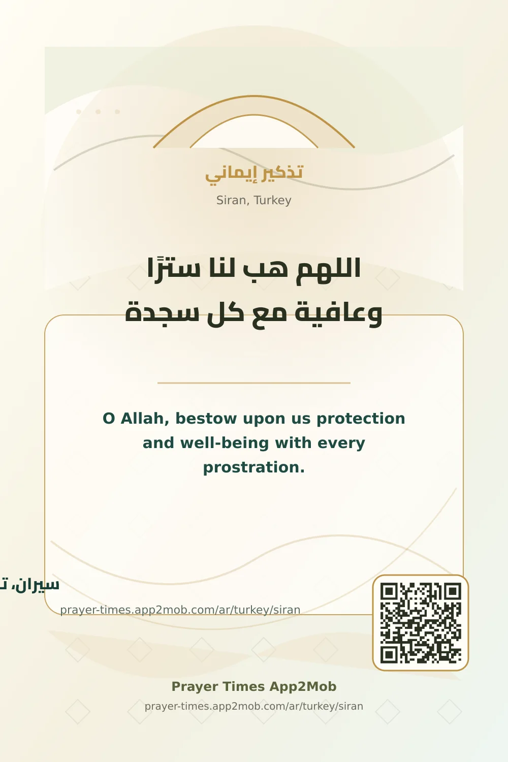 Dua reminder: O Allah, bestow upon us protection and well-being with every prostration. with a prayer times link for Siran, Turkey.