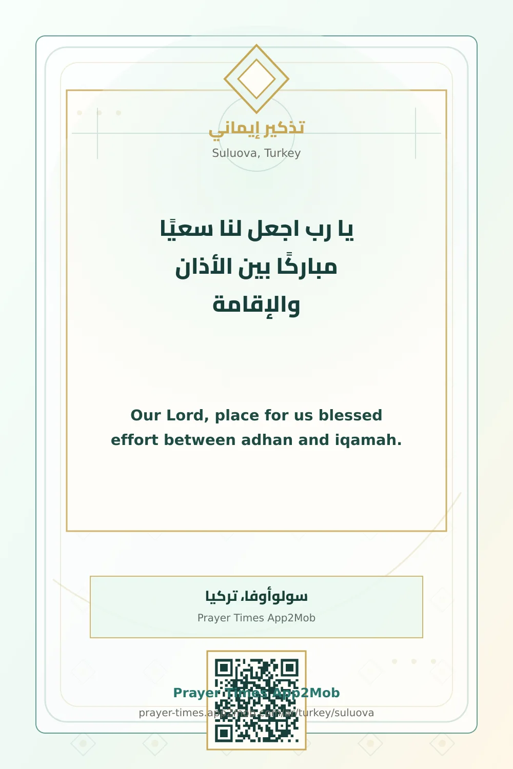 Dua reminder: Our Lord, place for us blessed effort between adhan and iqamah. with a prayer times link for Suluova, Turkey.