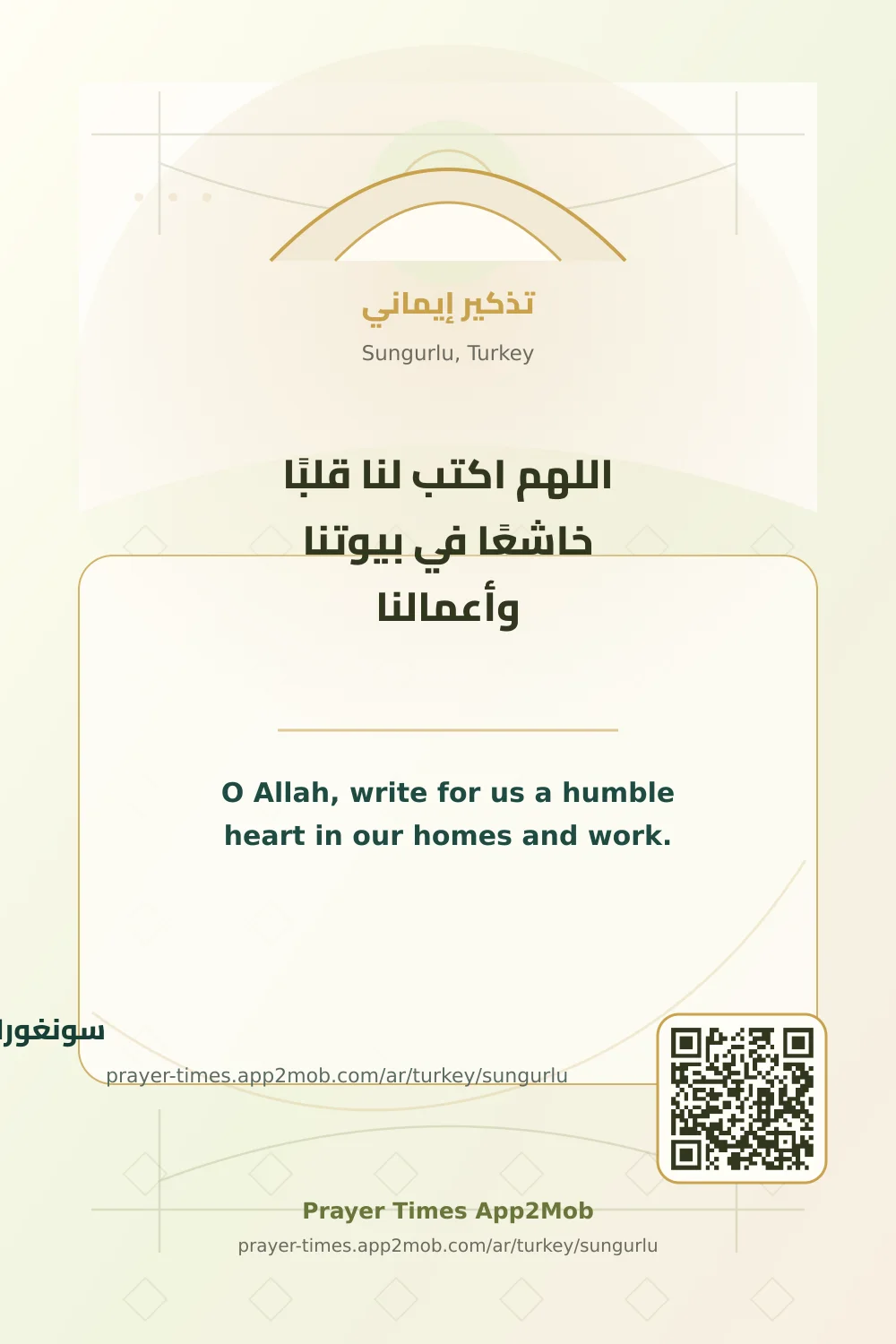 Dua reminder: O Allah, write for us a humble heart in our homes and work. with a prayer times link for Sungurlu, Turkey.