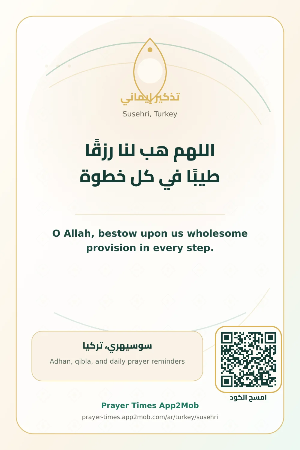 Dua reminder: O Allah, bestow upon us wholesome provision in every step. with a prayer times link for Susehri, Turkey.