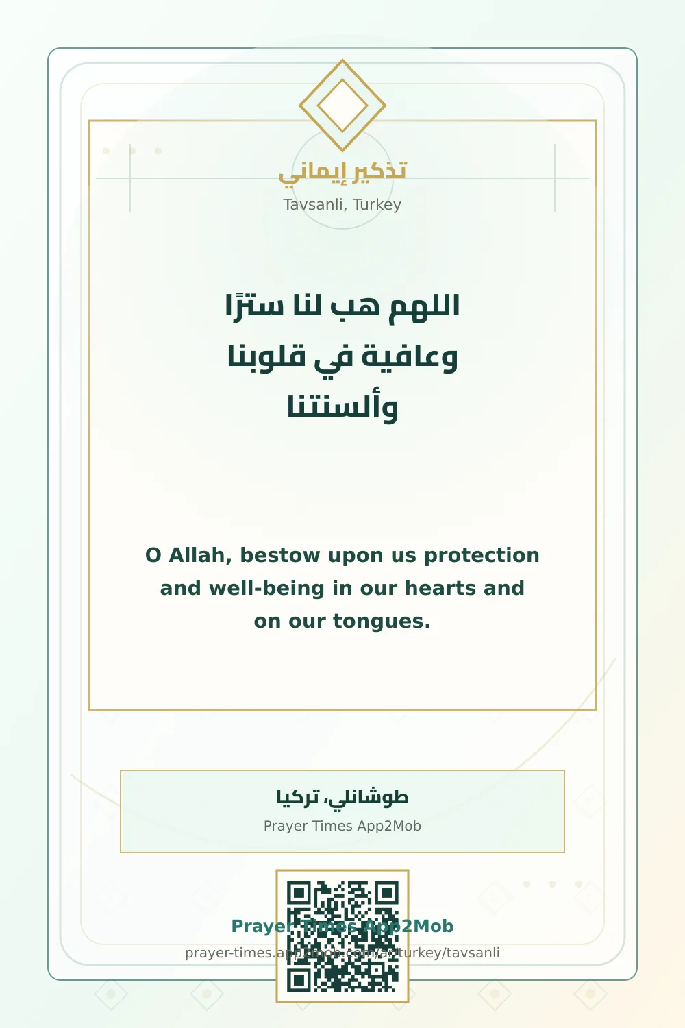 Dua reminder: O Allah, bestow upon us protection and well-being in our hearts and on our tongues. with a prayer times link for Tavsanli, Turkey.