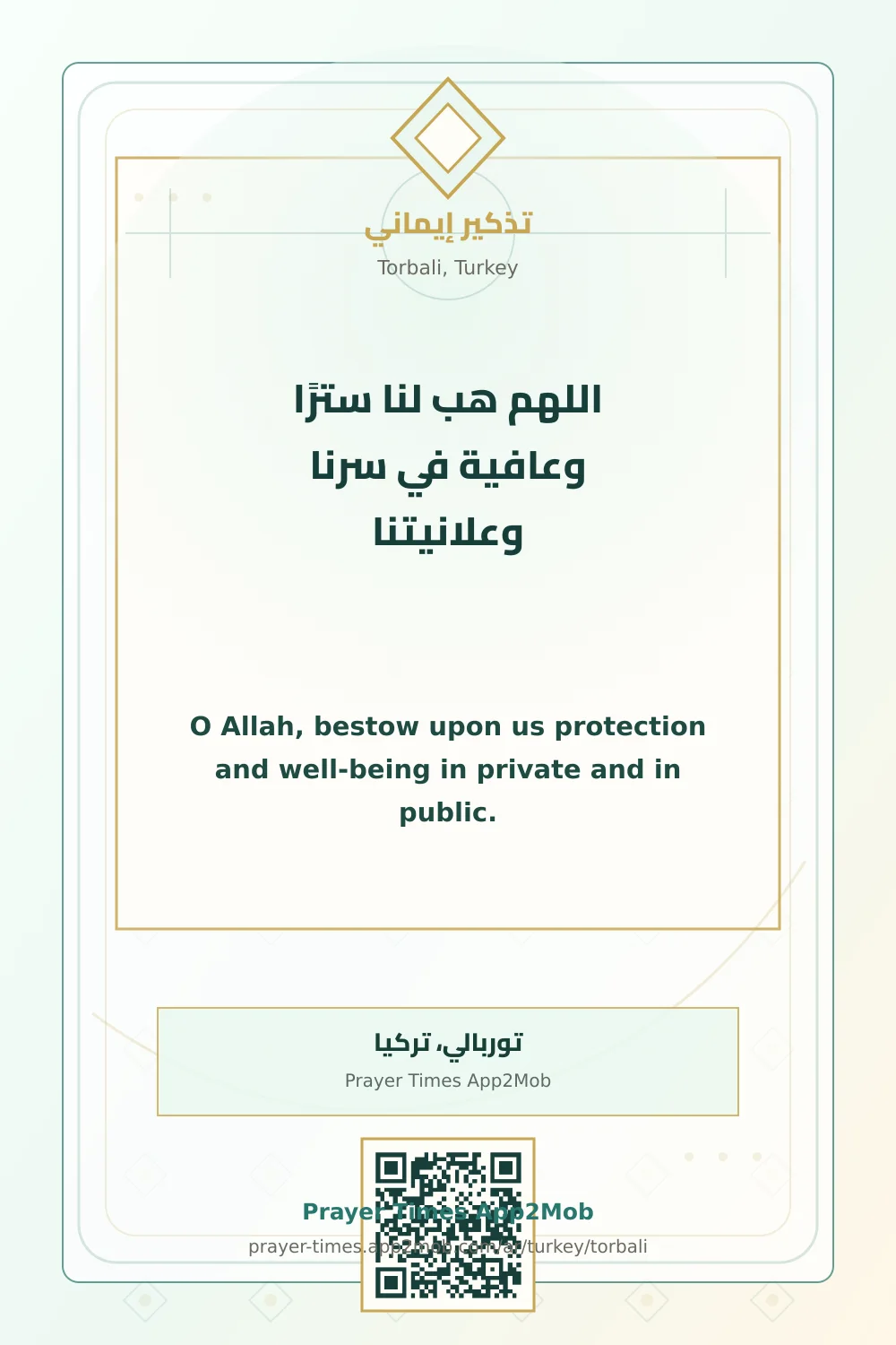 Dua reminder: O Allah, bestow upon us protection and well-being in private and in public. with a prayer times link for Torbali, Turkey.