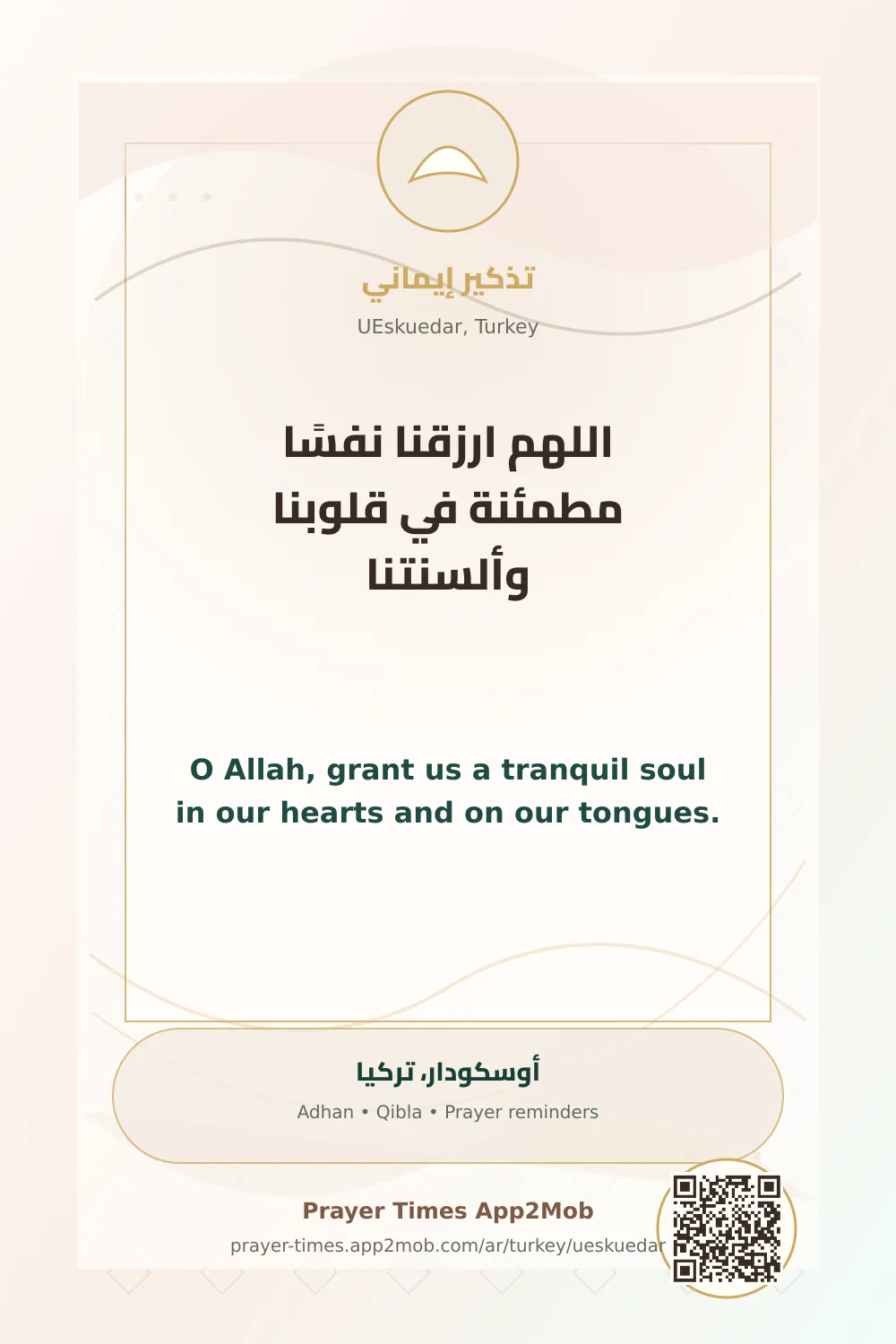 Dua reminder: O Allah, grant us a tranquil soul in our hearts and on our tongues. with a prayer times link for UEskuedar, Turkey.
