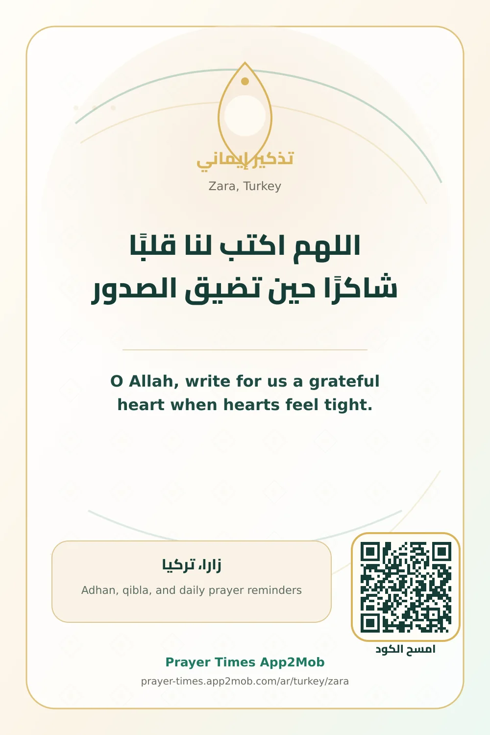 Dua reminder: O Allah, write for us a grateful heart when hearts feel tight. with a prayer times link for Zara, Turkey.