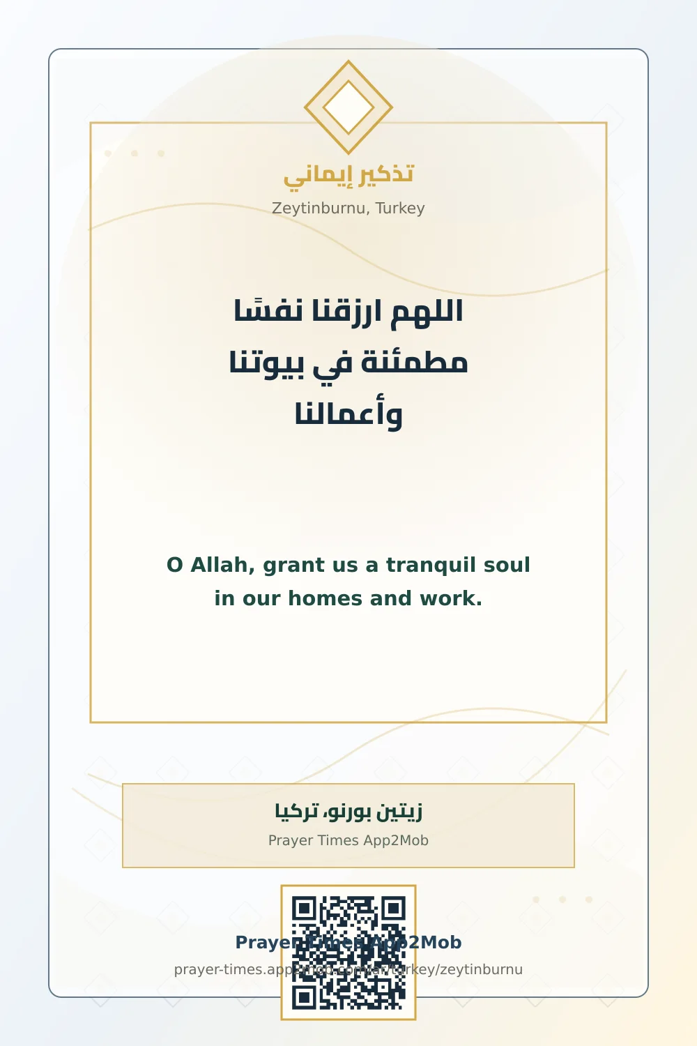 Dua reminder: O Allah, grant us a tranquil soul in our homes and work. with a prayer times link for Zeytinburnu, Turkey.